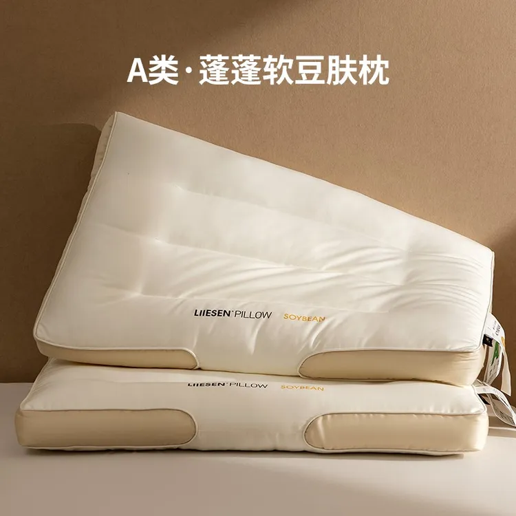 新款A类大豆美颜豆肤枕高质量睡眠枕头成人家用高档枕芯单人低枕1