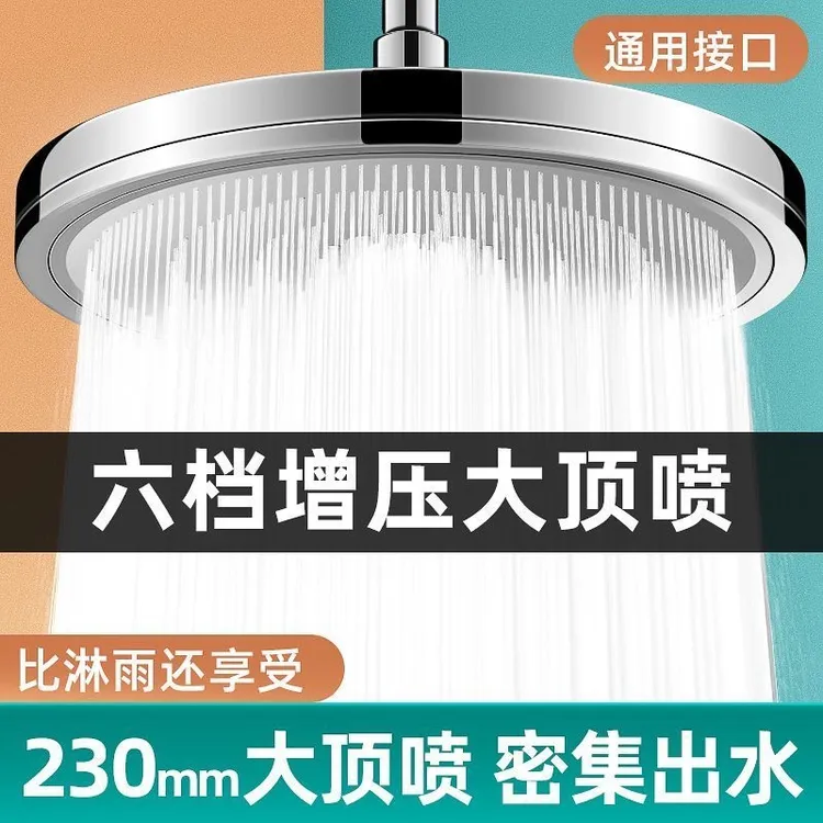 JOWMO/牧王淋浴花洒单头防爆顶喷大花洒淋浴室增压六档调节淋浴头