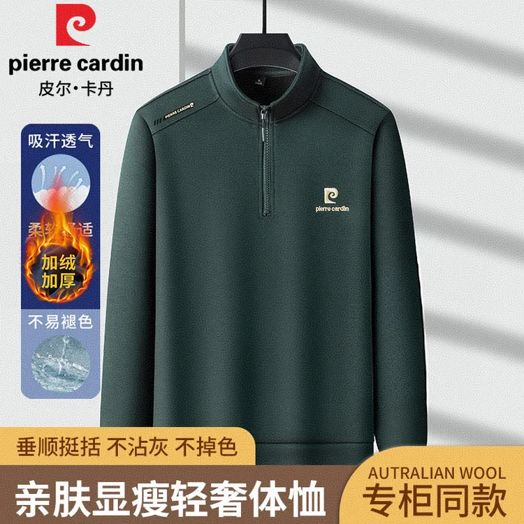 极寒系列【皮尔卡丹】加绒加厚冬季金标刺绣立领拉链POLO衫5809