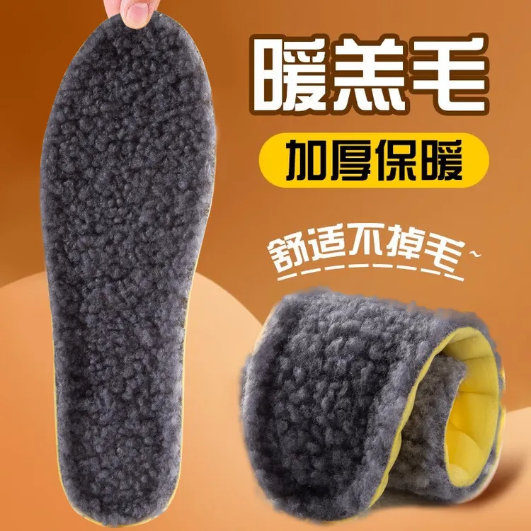 足利来加绒加厚保暖鞋垫冬季毛绒棉软久站超软防痛不累运动男女款