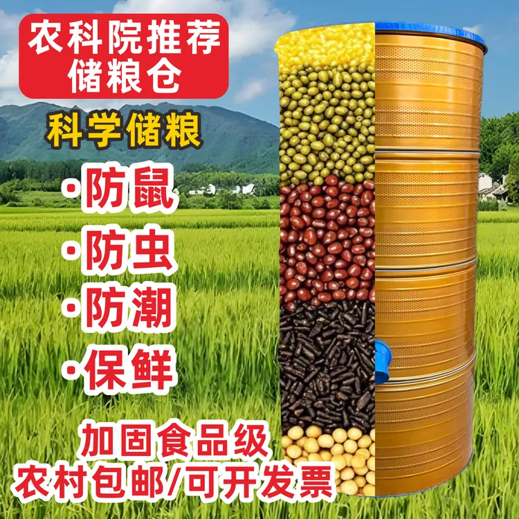 透气孔粮仓粮食储存仓加厚存粮桶谷仓粮食桶麦子屯家用玉米粮食