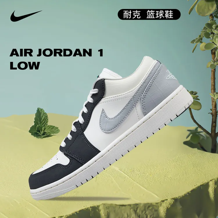 NIKE耐克男鞋AIR JORDAN 1 LOW玩球穿搭情人节篮球鞋IO2242-101