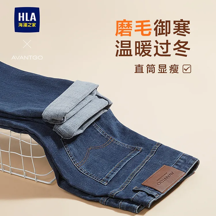 【时尚直筒】HLA海澜之家牛仔裤男25新轻商务经典系列绣花裤秋冬