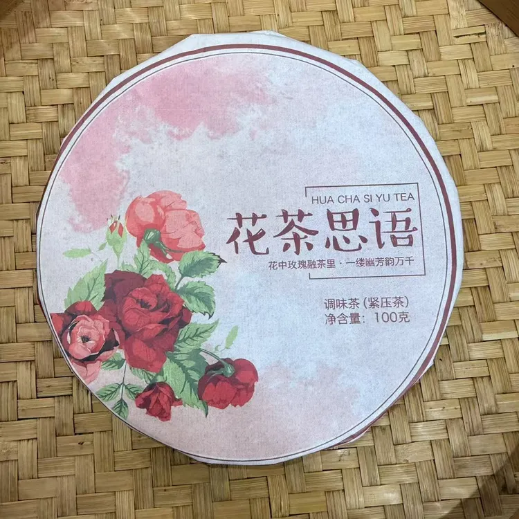 【1号】2025年 花茶思语·玫瑰红茶·春 100克*2饼 11月30日【1228号】