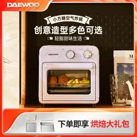 大宇空气炸锅电烤箱一体机烘烤全自动小型多功能烤烘培大容量无油