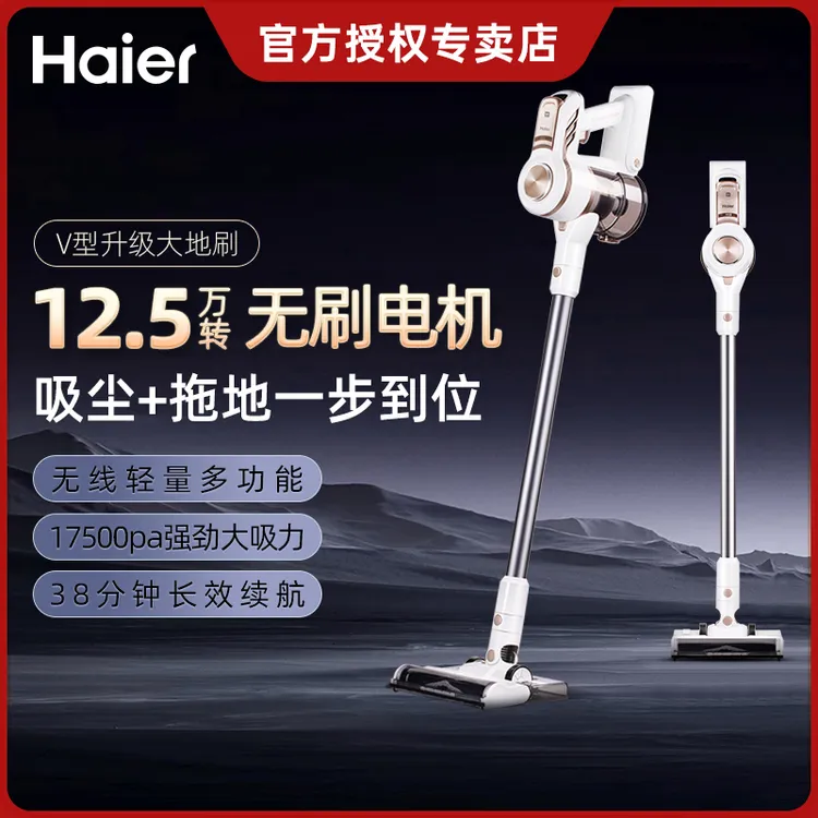 【新品】海尔吸尘器家用大吸力无线手持绿光除螨强吸毛发轻便山茶花