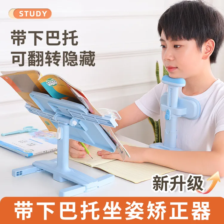 托下巴坐姿矫正器防低头小学生儿童学习写字姿势正姿防近视纠正器