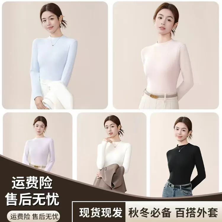 秋冬半高圆领修身百搭纯色内搭显瘦长袖保暖打底衫
