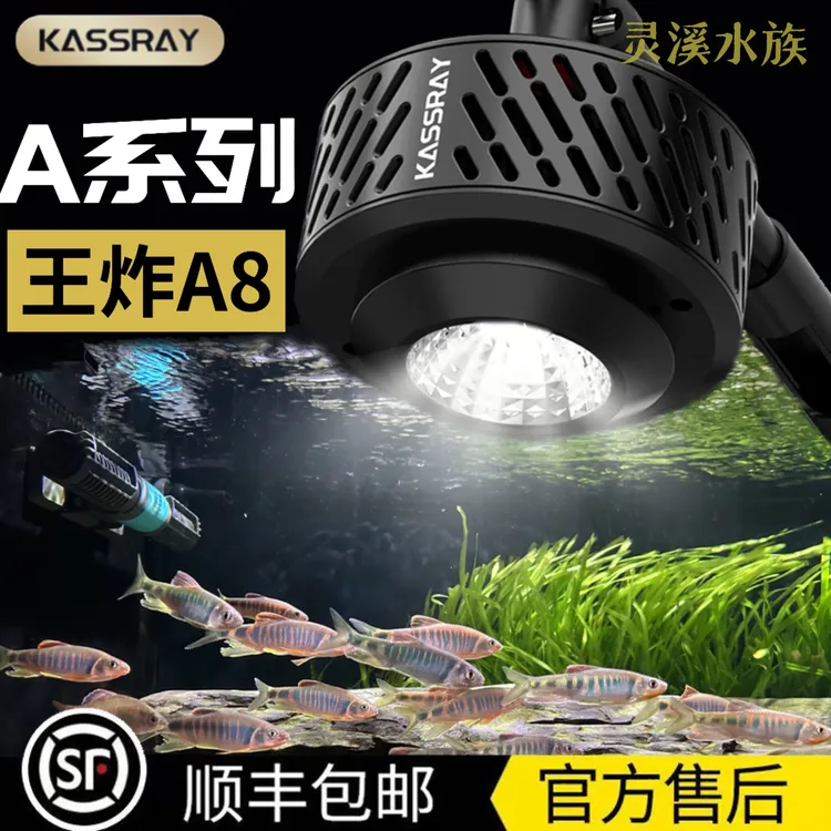 Kassray卡瑟锐A8原生灯 72瓦全光谱爆藻灯 四路调色手机远程控制