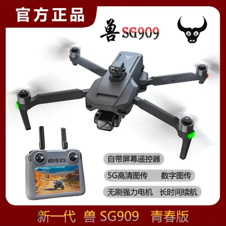 兽无人机SG909兽青春版带触屏 10公里高清专业三轴航拍无人机