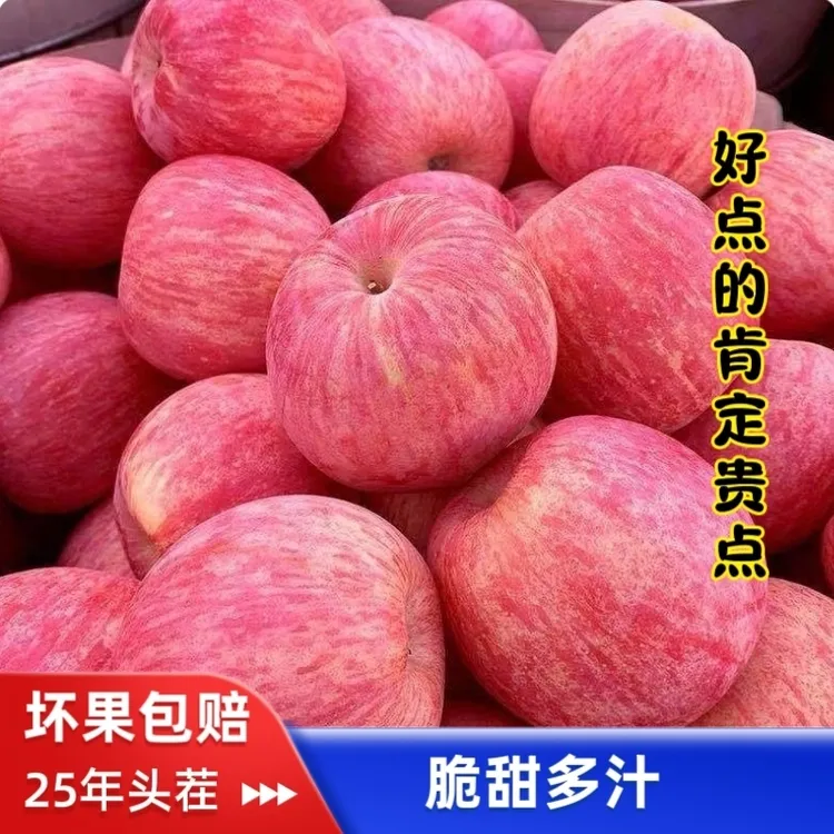 【贵一点会好一点】2025年头茬新鲜陕西白水红富士脆甜多汁酸甜酥脆
