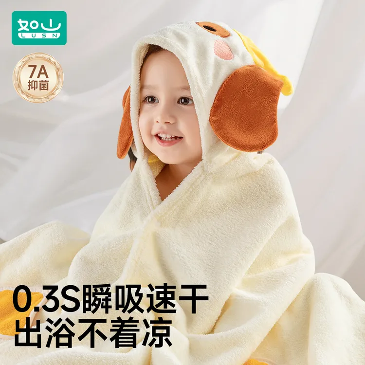 如山儿童浴巾浴袍吸水巾可穿式宝宝婴儿带帽珊瑚绒四季琥珀流光风