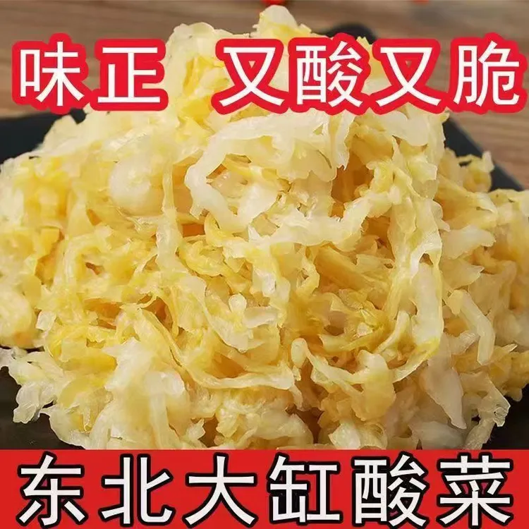 东北酸菜6袋6斤 大缸腌制乳酸菌发酵酸菜丝500g袋装超划算
