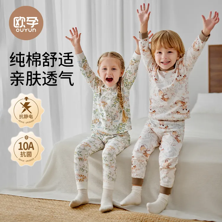 欧孕儿童秋衣秋裤宝宝秋衣套装男童女童纯棉保暖内衣A类全棉睡衣