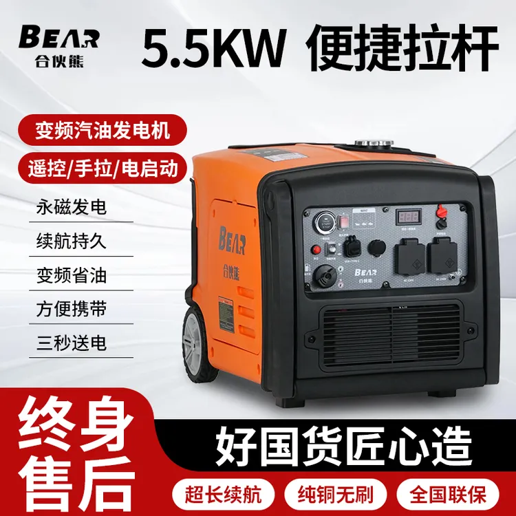 【Y】TI5000变频发电机远程遥控220v汽油发电机低噪音一键启动小型