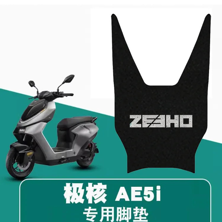 适用春风极核AE5i/AE5iPro加长脚垫加宽防水耐脏丝圈脚垫