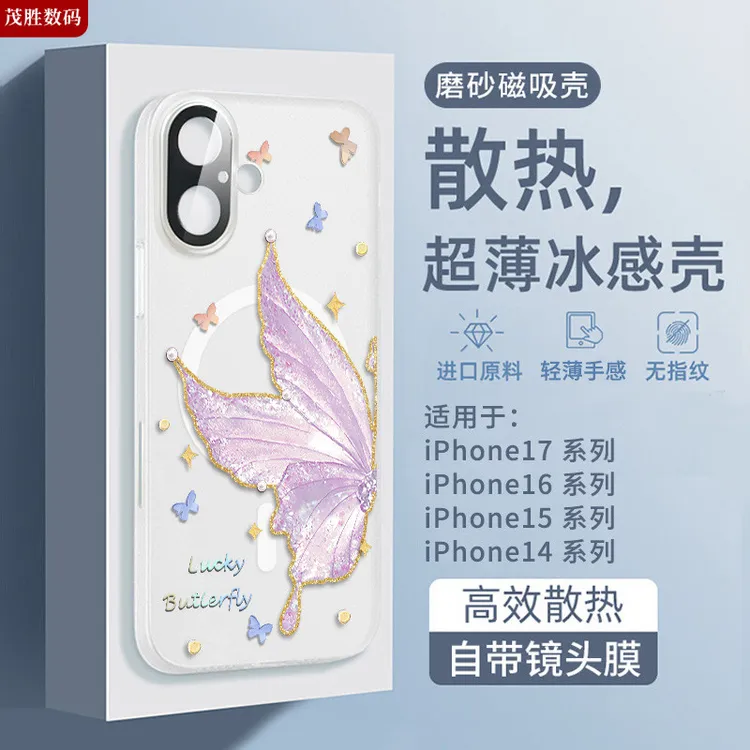 适用苹果17promax手机壳iPhone16pro新款15透明13磁吸保护套蝴蝶