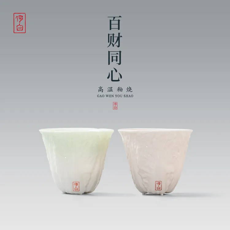 何白经典中国白高温釉烧原矿百财同心主人杯40ml功夫茶具孩儿红商品图