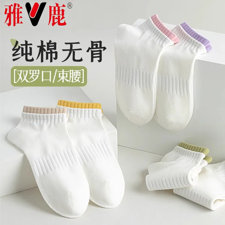 白色袜子女春秋季纯棉短袜吸汗防臭女士浅口运动袜低帮短筒棉袜夏