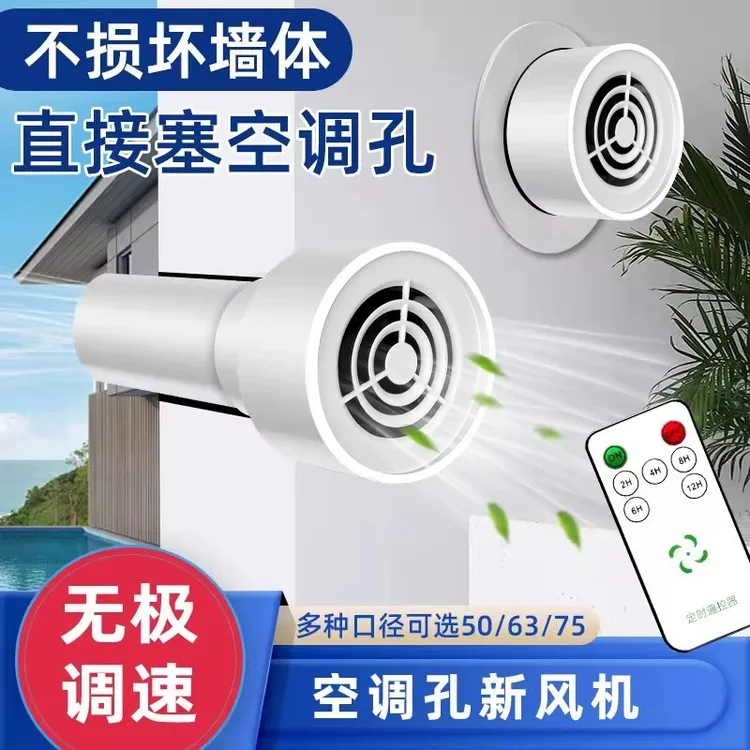 空调孔强力排气扇75孔小型卧室换气扇迷你家用抽风机小孔50排风扇