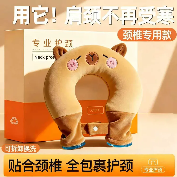 2025新款u型热水袋颈椎热敷挂脖子颈部理疗冬天保暖专用热敷神器