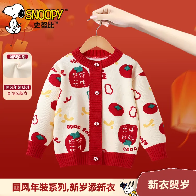 Snoopy/史努比儿童2026秋冬新款好事花生加绒毛衣 女童加绒上衣