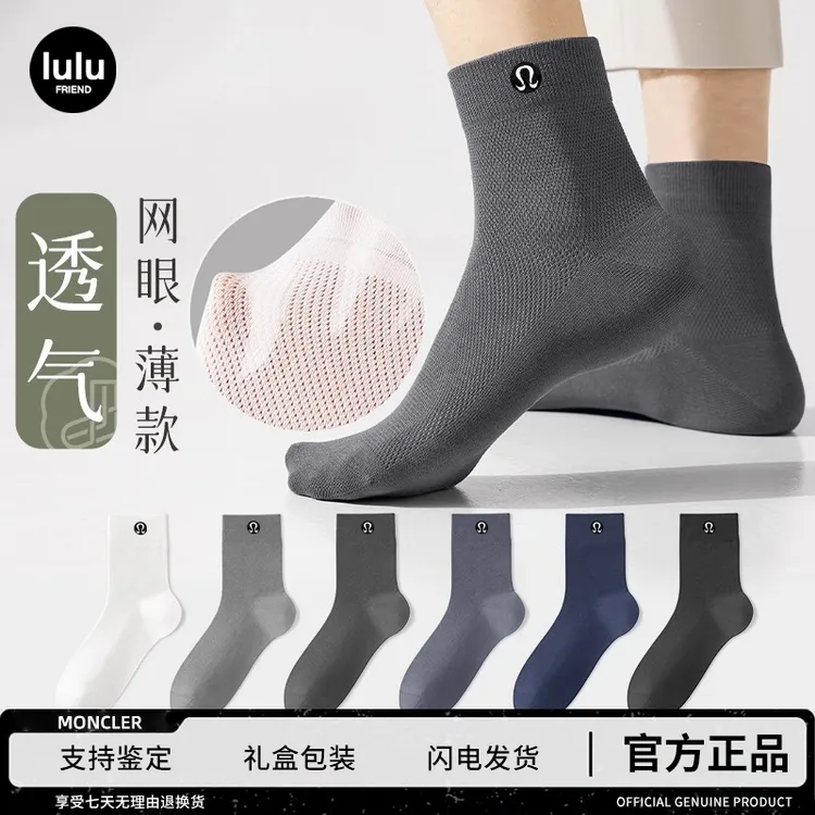 官方正品LULU FRIEND 袜子女纯棉夏季薄款网眼防臭透气中筒袜男士