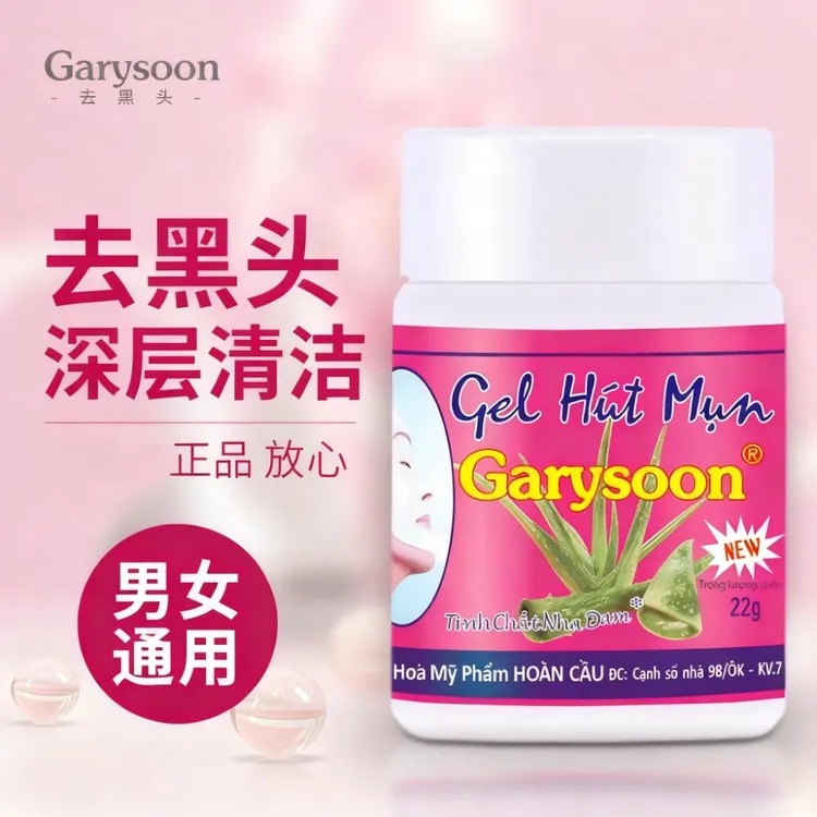 去黑头鼻贴芦荟胶 清洁毛孔套装鼻头收缩粉刺贴男女适用草本