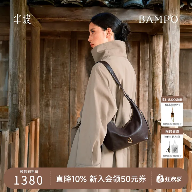【秋冬新款】BAMPO半坡如愿饺子包小号 头层牛皮月牙包新款hobo包