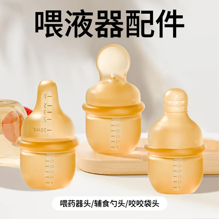 优可倍喂药器配件咬咬袋头米糊勺头奶嘴头收纳盒配件