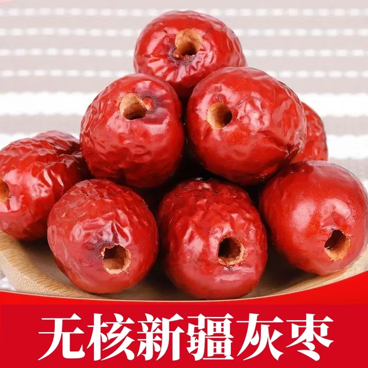 新疆灰枣去核红枣煲汤无核枣软糯香甜品质中秋福利工厂直发