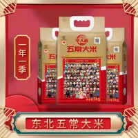 五常大米 品种原粮稻花香2号  2025新米 5kg/袋