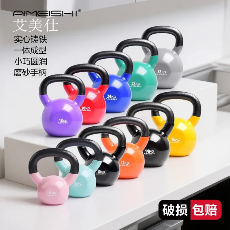 AIMEISHI/艾美仕专业壶铃实心铸铁女士专用力量训练男士健身家用