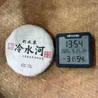 2023年刮风寨冷水河一类高杆普洱生茶饼200克KG22号9月25日