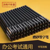 【到手20只】碳素中性笔0.5mm商务签字笔办公学生考试水笔