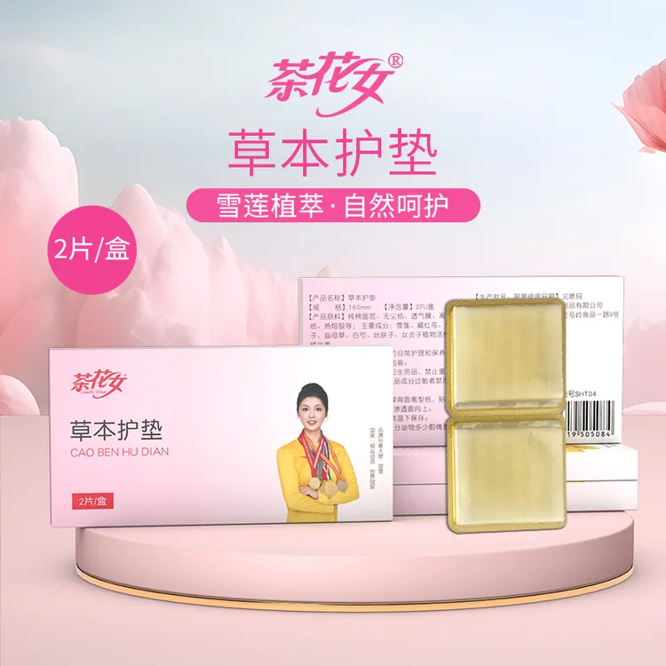 茶花女薄款茶花女护垫工厂店茶花女护垫 草本养护