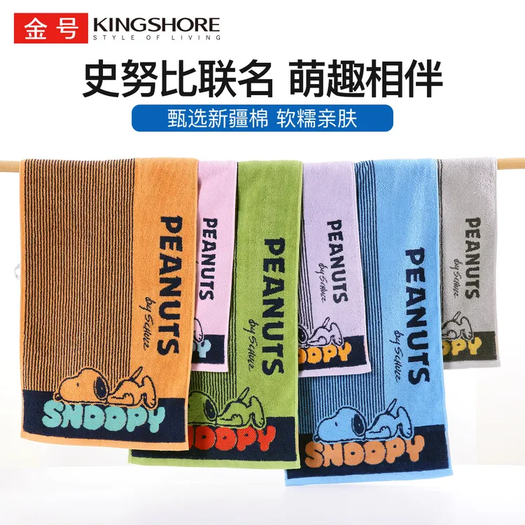 【全棉7A抗菌】金号史努比联名纯棉抗菌毛巾柔软透气吸水洗脸洗澡D