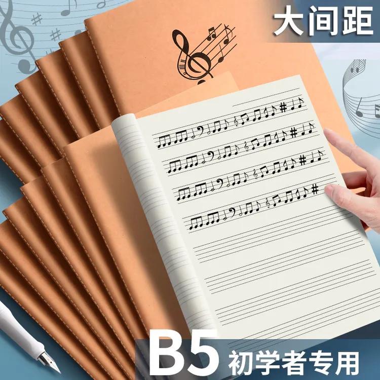 五线谱练习本小学生初学者简谱本专业大学生钢琴乐理音符琴谱本子