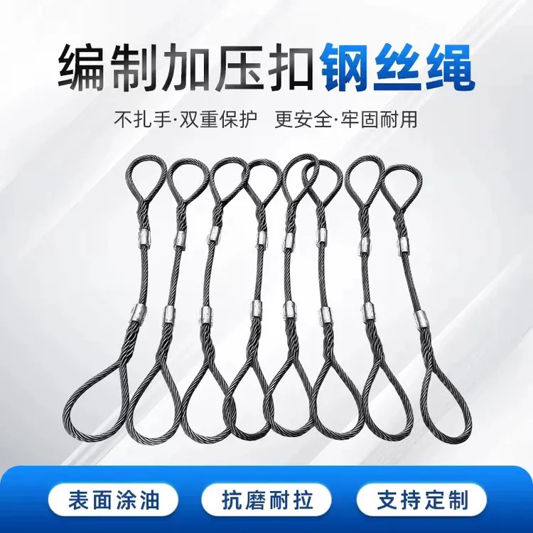 插编钢丝绳子起重吊具编织塔吊车吊装专用软油丝支持定做多种规格