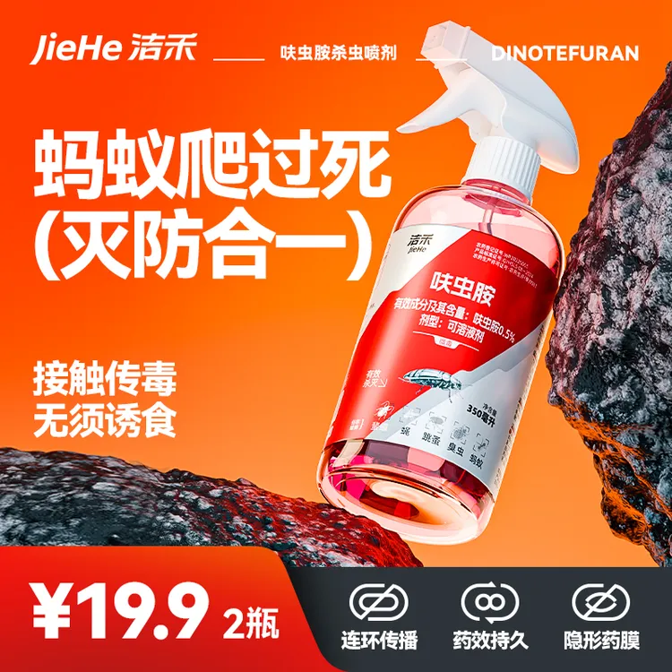 杀虫剂家用室内驱跳蚤喷雾除跳蚤药驱虫喷雾神器虫卵双杀床上除虫