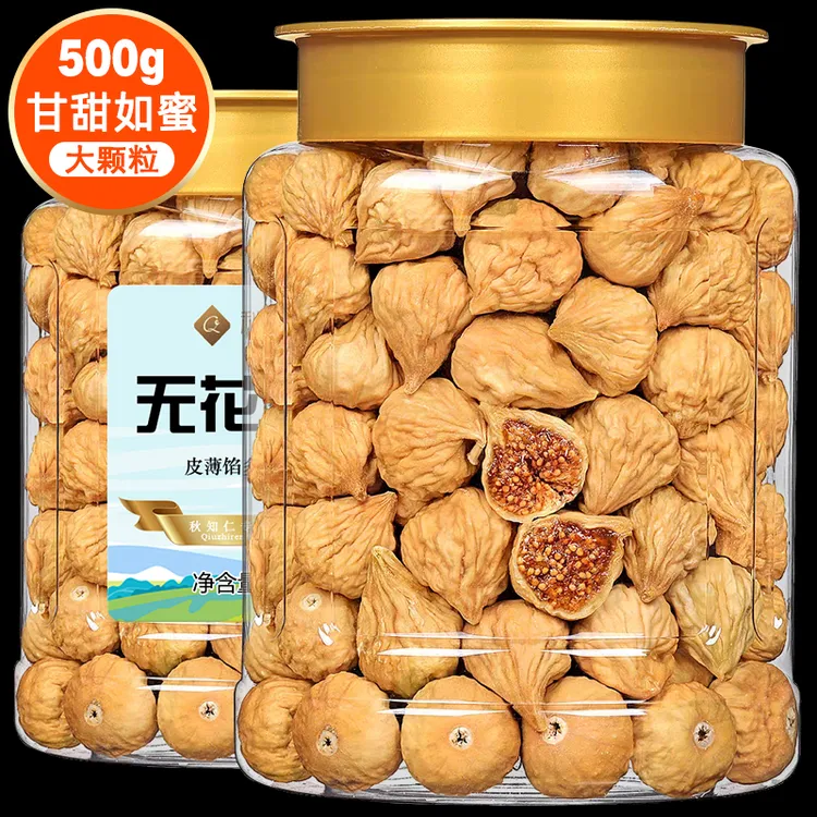 新疆无花果干500g小品种晒干特产孕妇零食水果干新货泡水煲汤特产