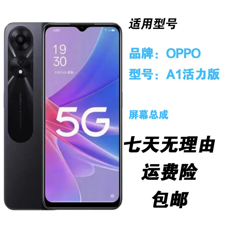 9新  适用于oppoA1活力版手机屏幕6.56英寸屏幕总成