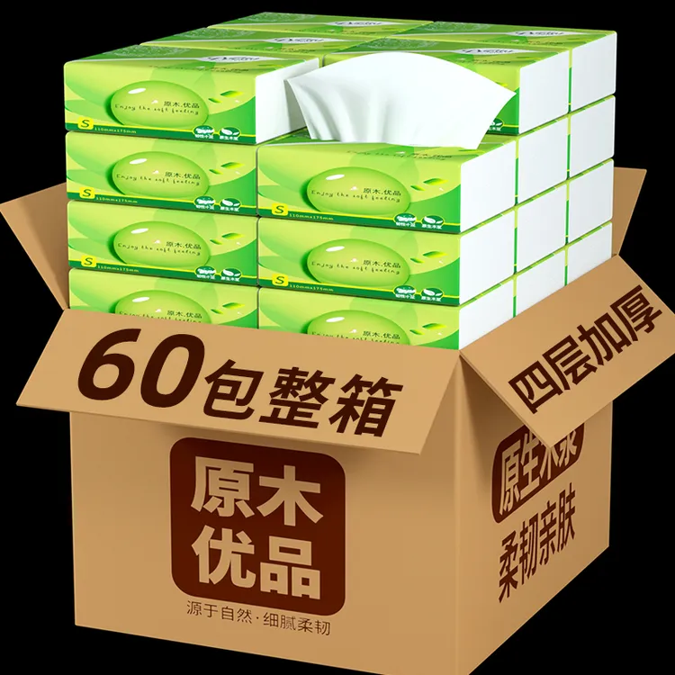 60包抽纸整箱纸巾家用厂家直销餐巾纸原生木浆卫生纸纸抽纸巾面巾