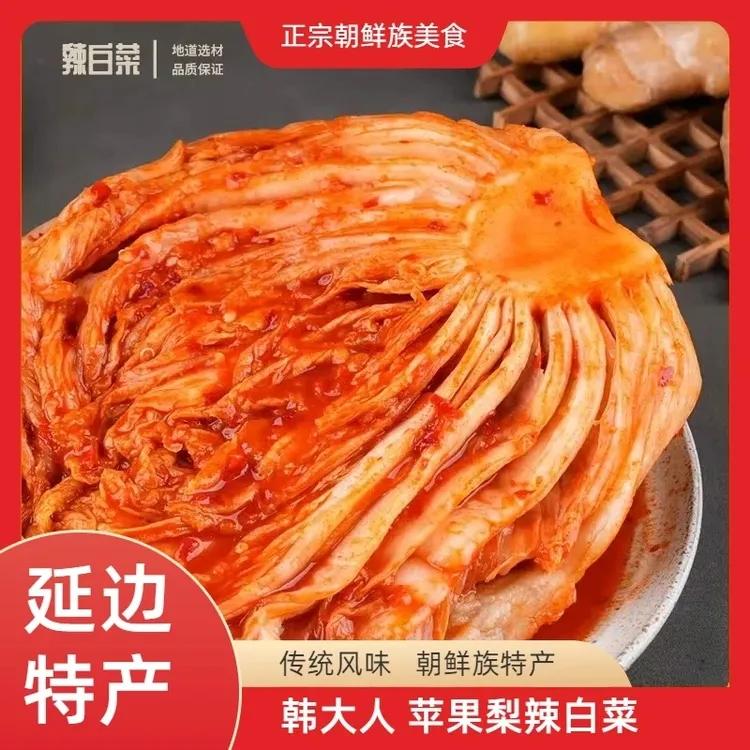 【美味推荐】延边正宗辣白菜泡菜甜辣爽口400g*3袋包邮韩国韩式