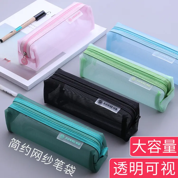 咔巴熊文具袋考试专用学生网纱简约笔袋书包大容量初中生中考铅笔
