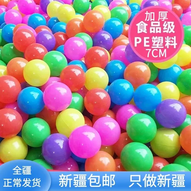 新疆包邮淘气堡7CM海洋球宝宝洗澡波波球手抓球儿童室内沙池玩具