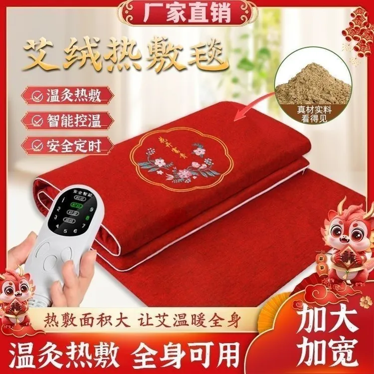 （国标3C认证）艾灸毯亚麻面料花开富贵艾绒填充热敷全身单人