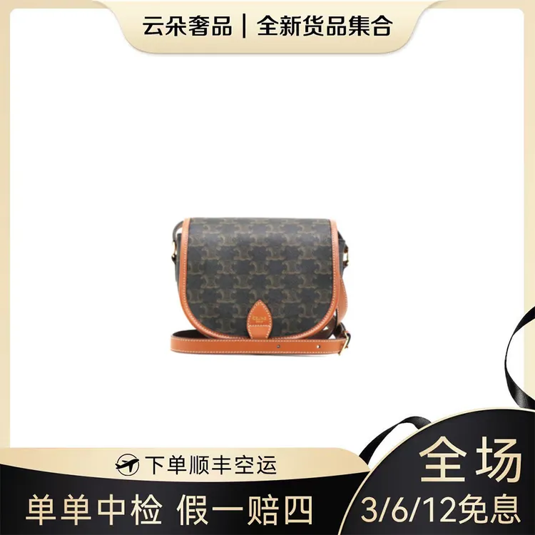未使用 Celine/思琳 云朵奢品/赛琳 马鞍包