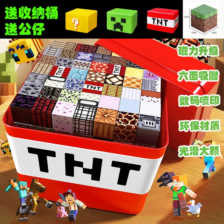 我的世界磁力方块积木周边磁吸模型儿童手工磁铁拼装玩具礼物diy