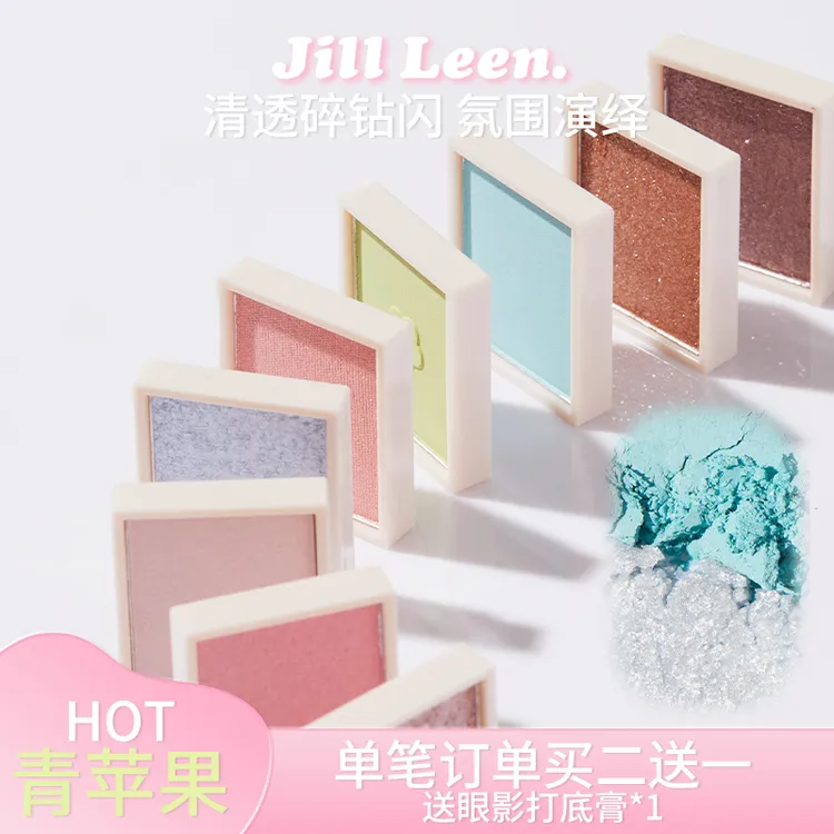 JILLLEEN百搭牛郎眼影单色蓝色紫色眼影珠光细闪哑光烟熏网红推荐